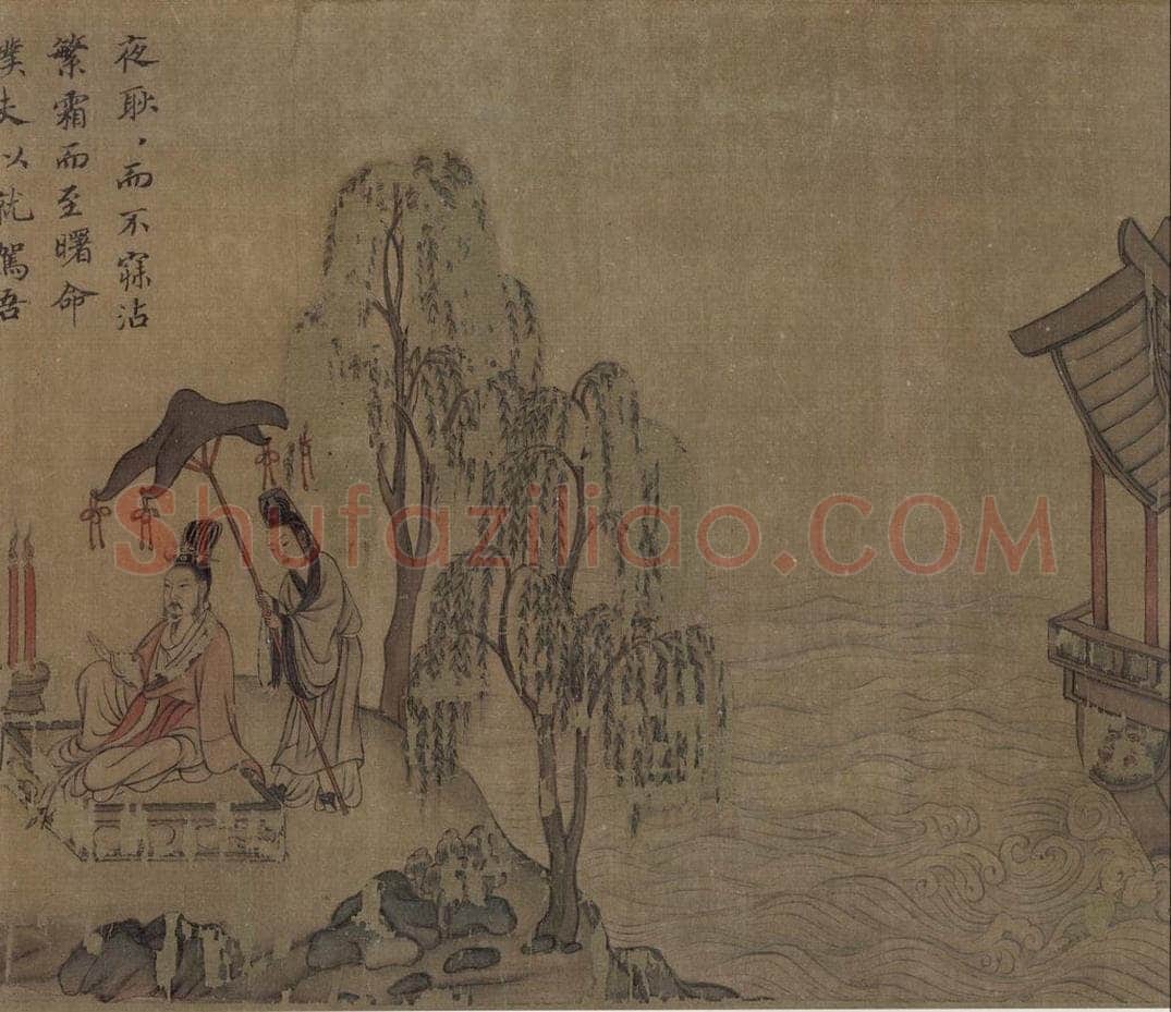 宋 佚名 《摹顾恺之洛神赋图》 书画作品