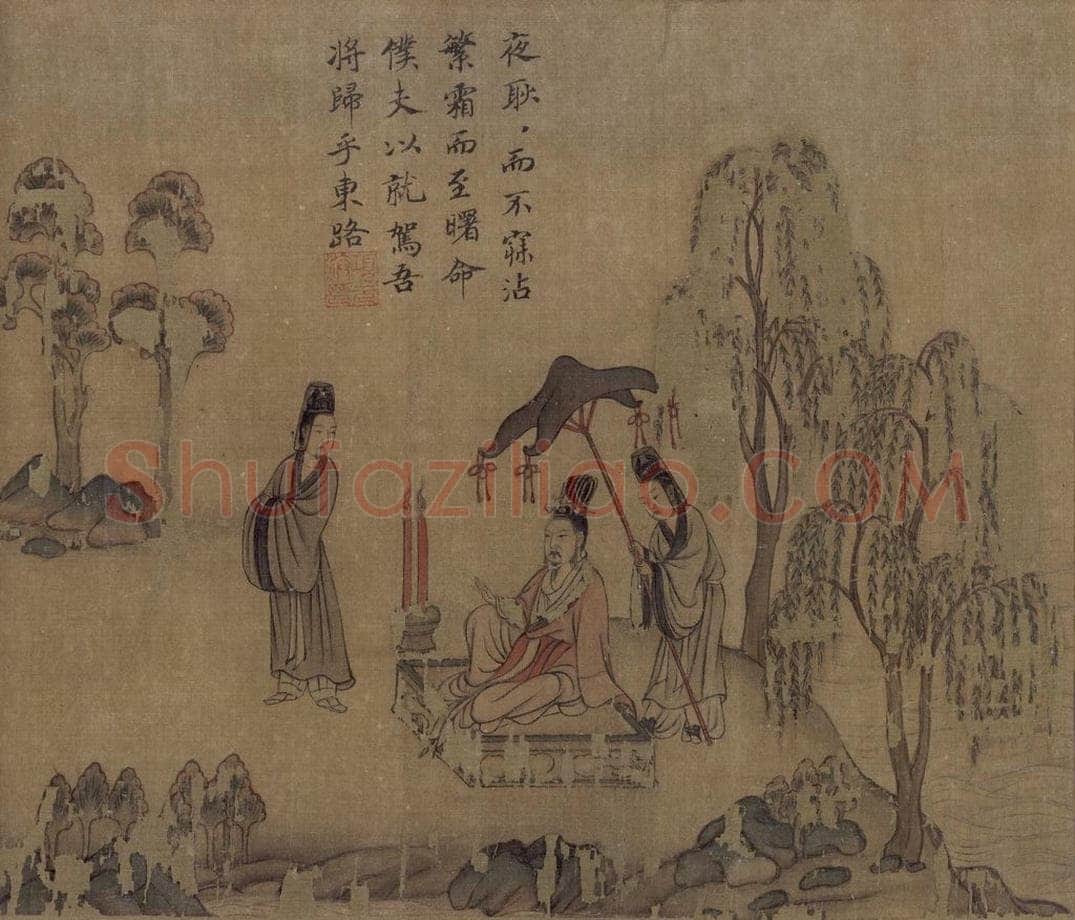 宋 佚名 《摹顾恺之洛神赋图》 书画作品