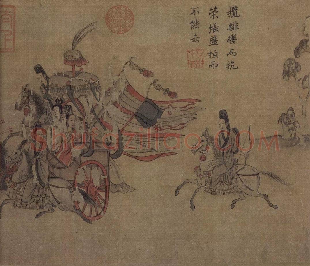 宋代 佚名 《摹顾恺之洛神赋图》 书画作品