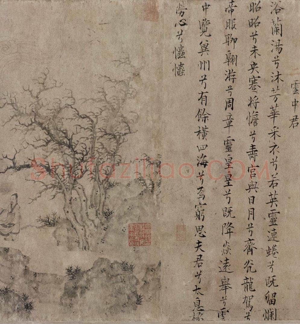 宋代 佚名 《九歌图》 书画作品