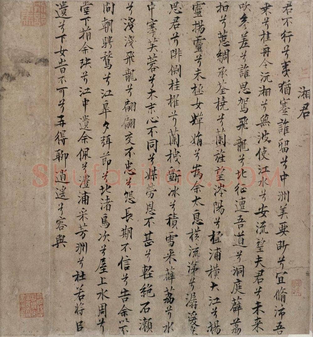 宋代 佚名 《九歌图》 书画作品