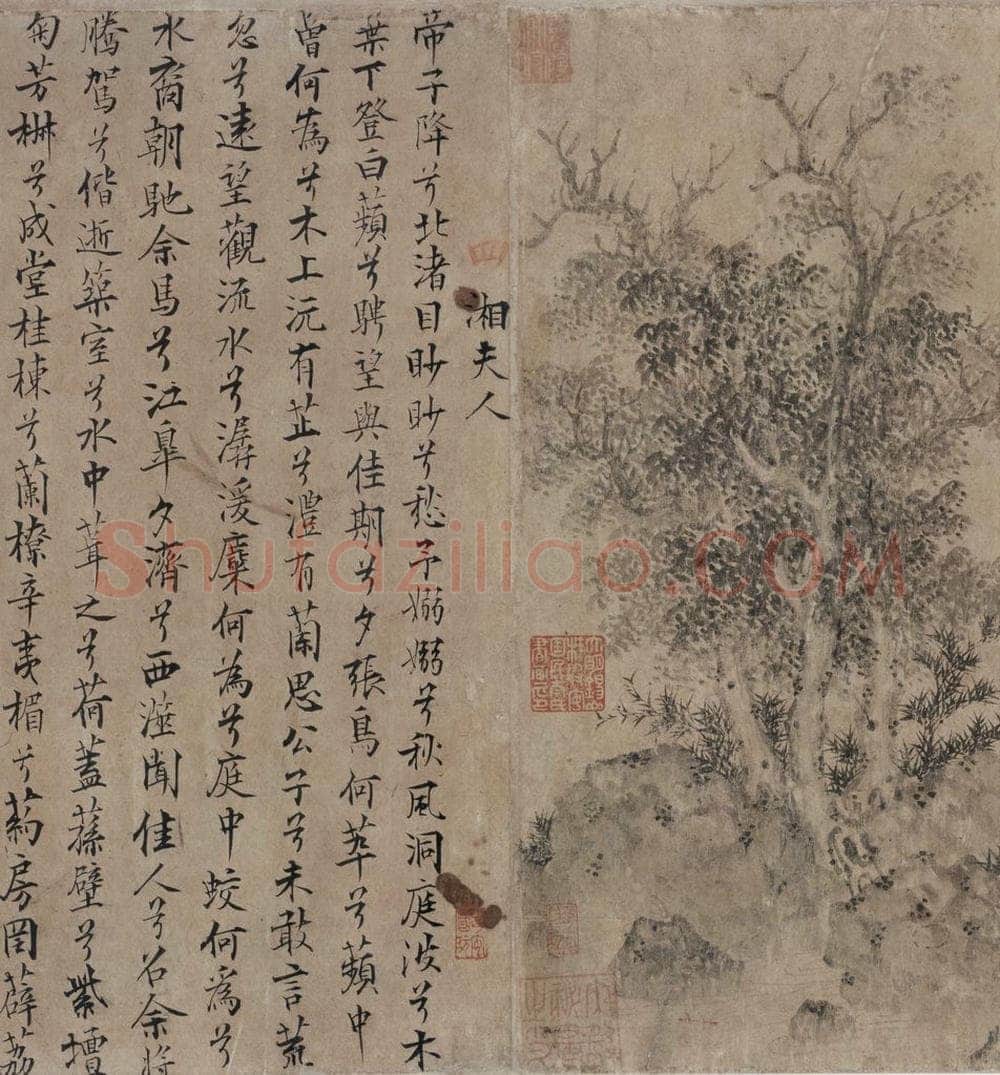 宋 佚名 《九歌图》 书画作品