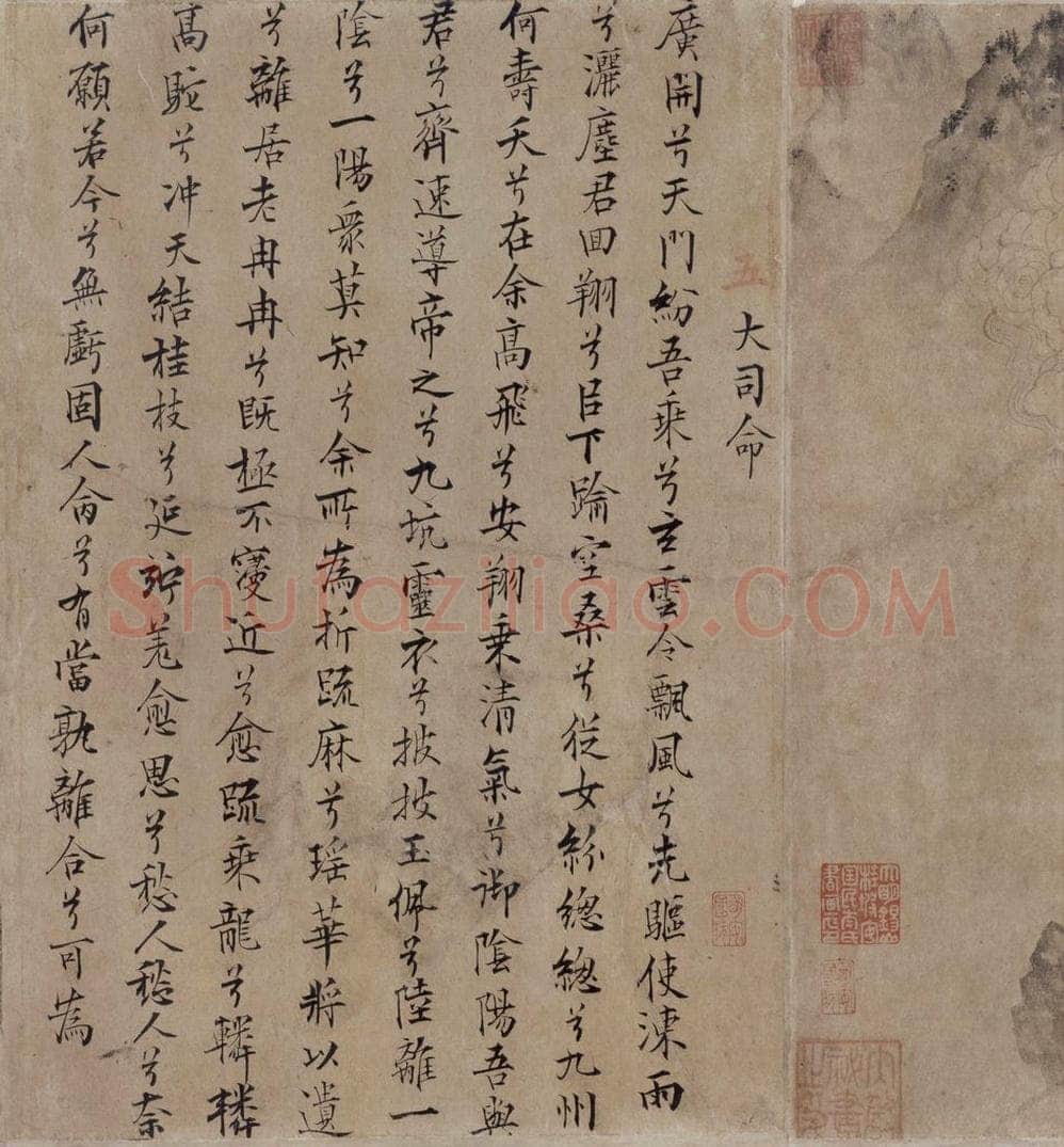 宋代 佚名 《九歌图》 书画作品