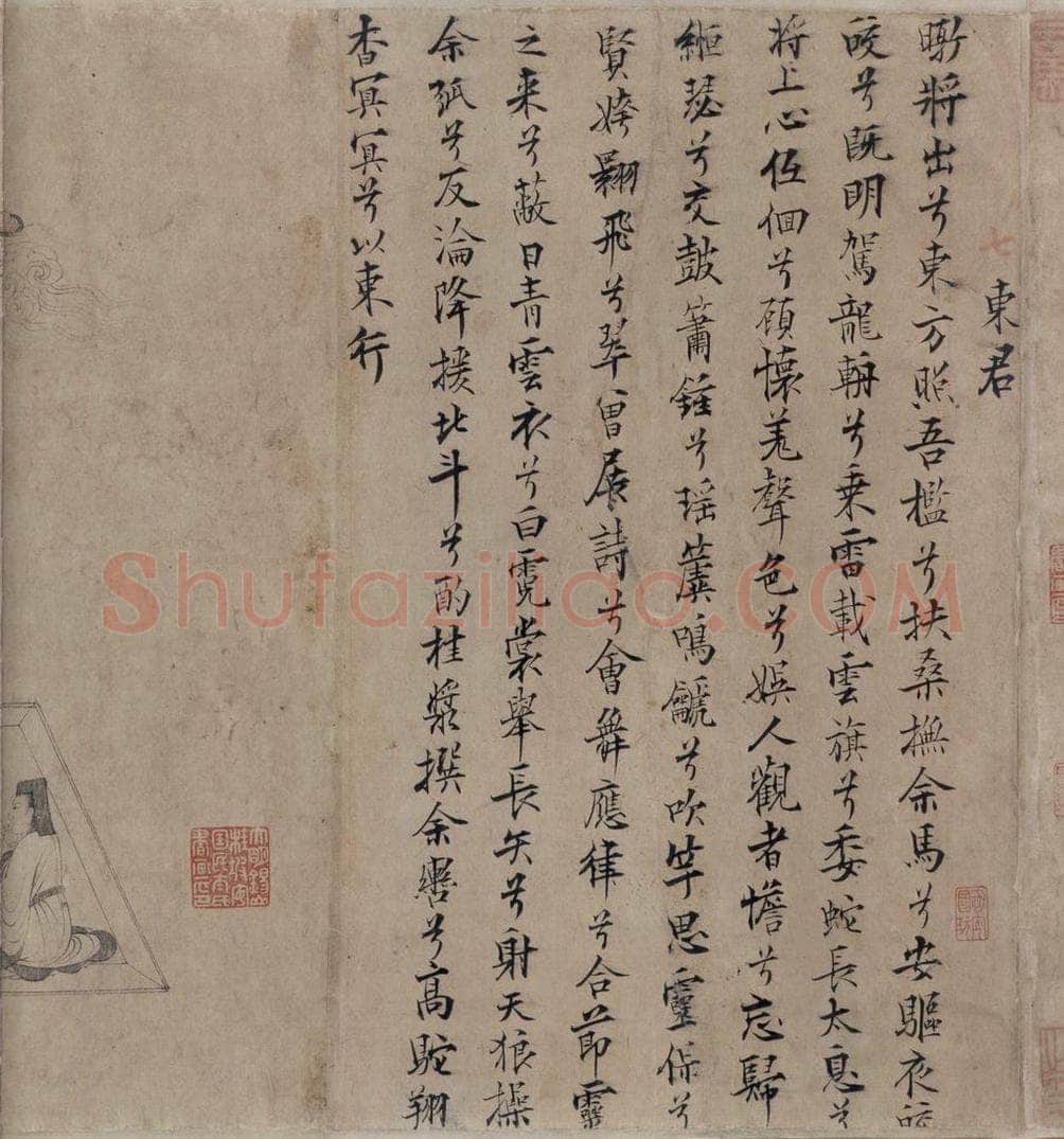 宋代 佚名 《九歌图》 书画作品