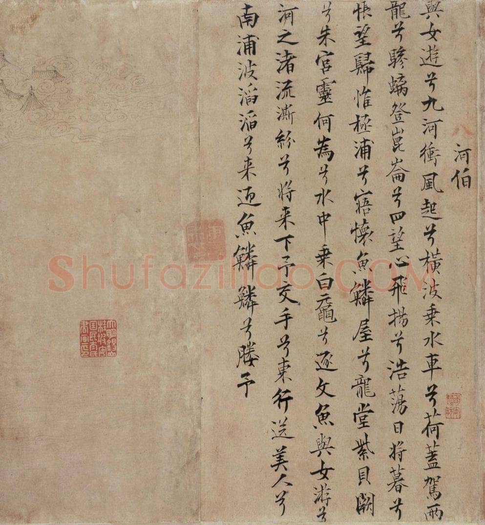 宋代 佚名 《九歌图》 书画作品