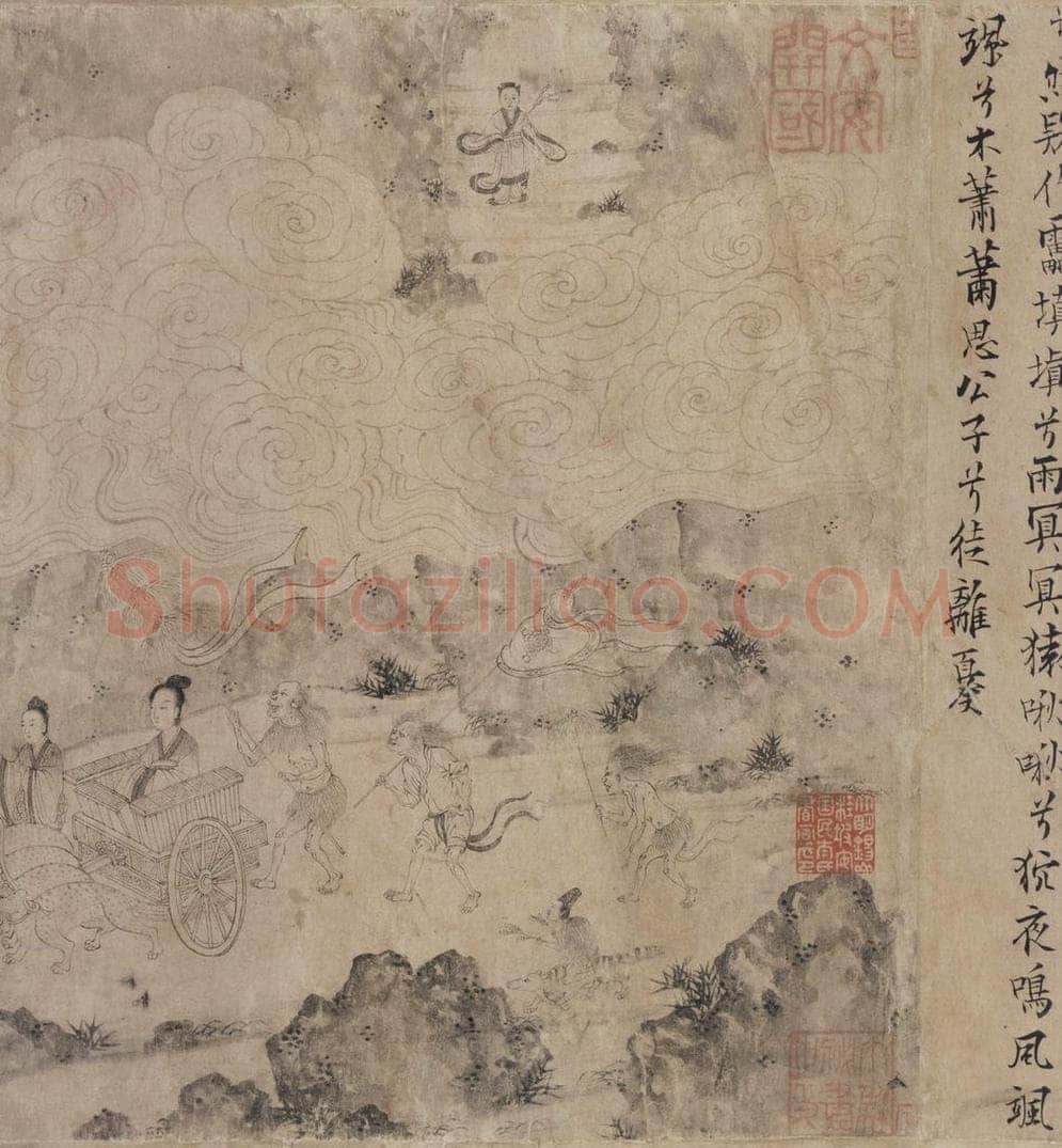 宋 佚名 《九歌图》 书画作品