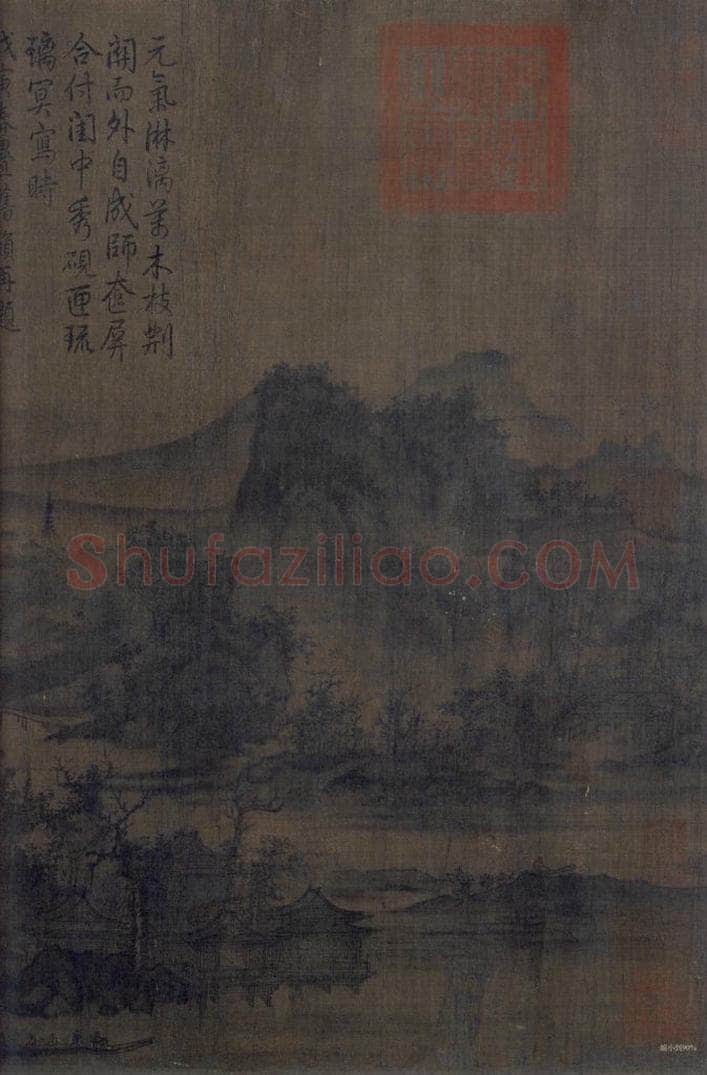 宋代 李成 《茂林远岫图》 书画作品