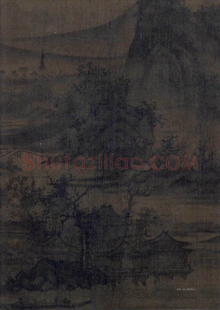 宋代 李成 《茂林远岫图》 书画作品