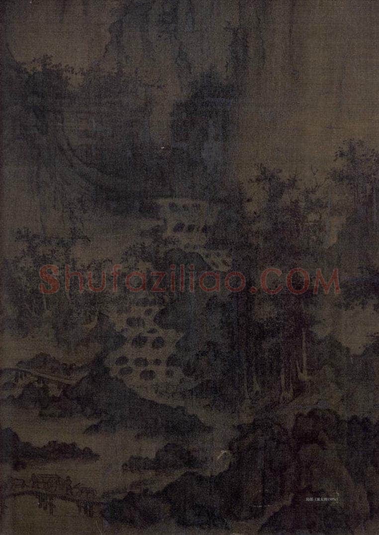 宋代 李成 《茂林远岫图》 书画作品