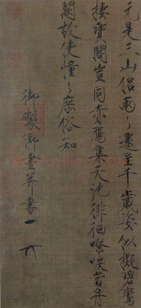 宋 赵佶 《瑞鹤图》 书画作品