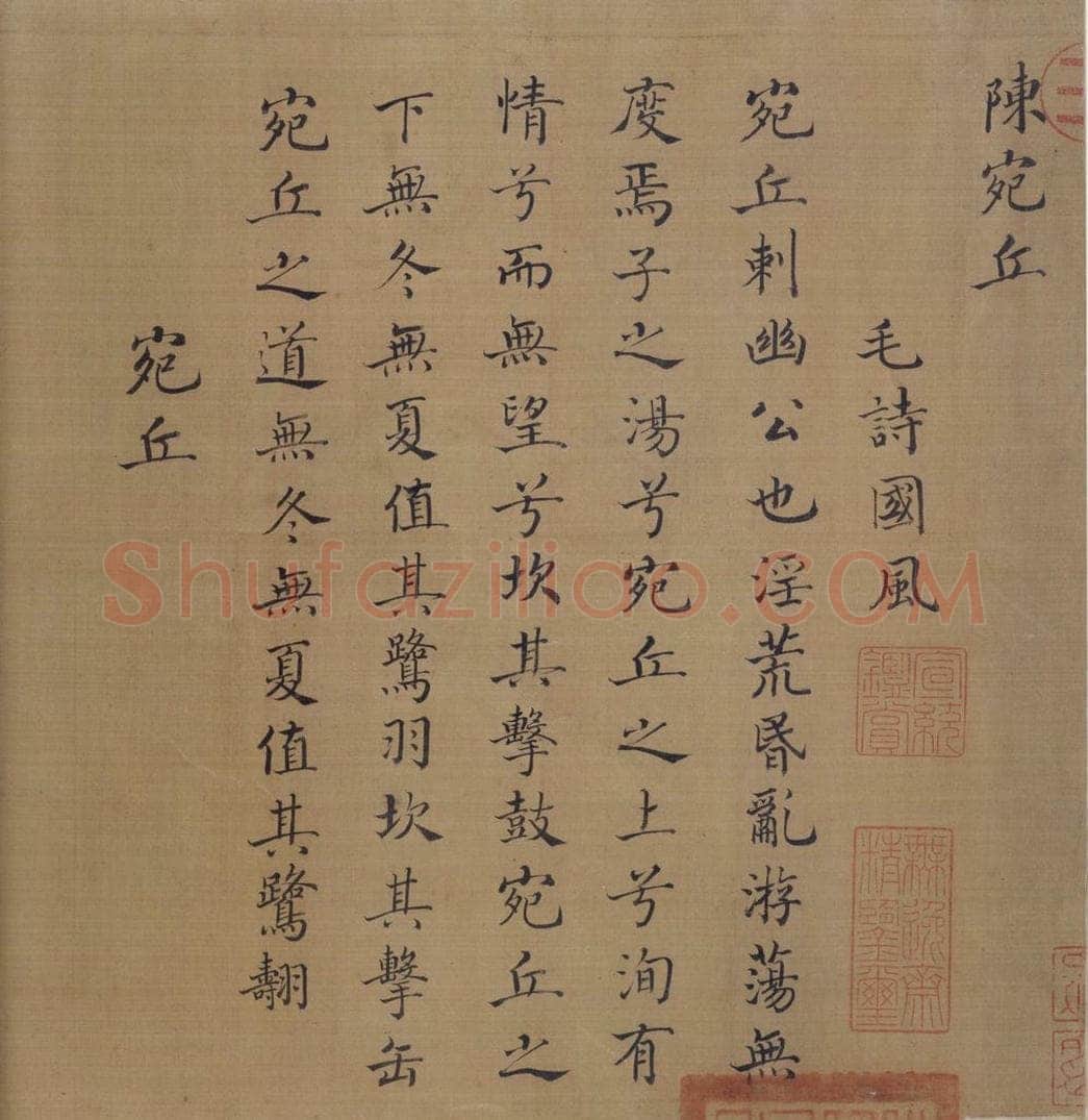 宋 马和之(传) 《陈风图》 书画作品