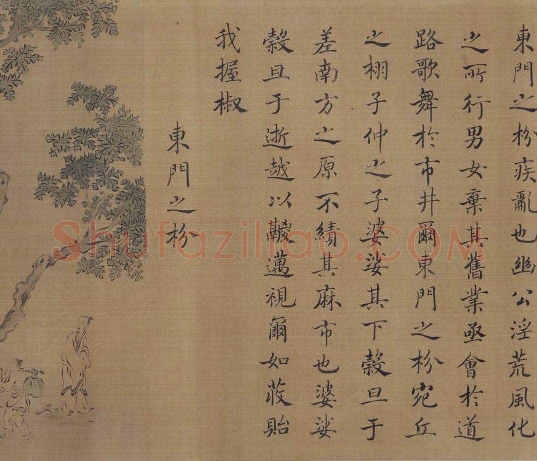 宋 马和之(传) 《陈风图》 书画作品
