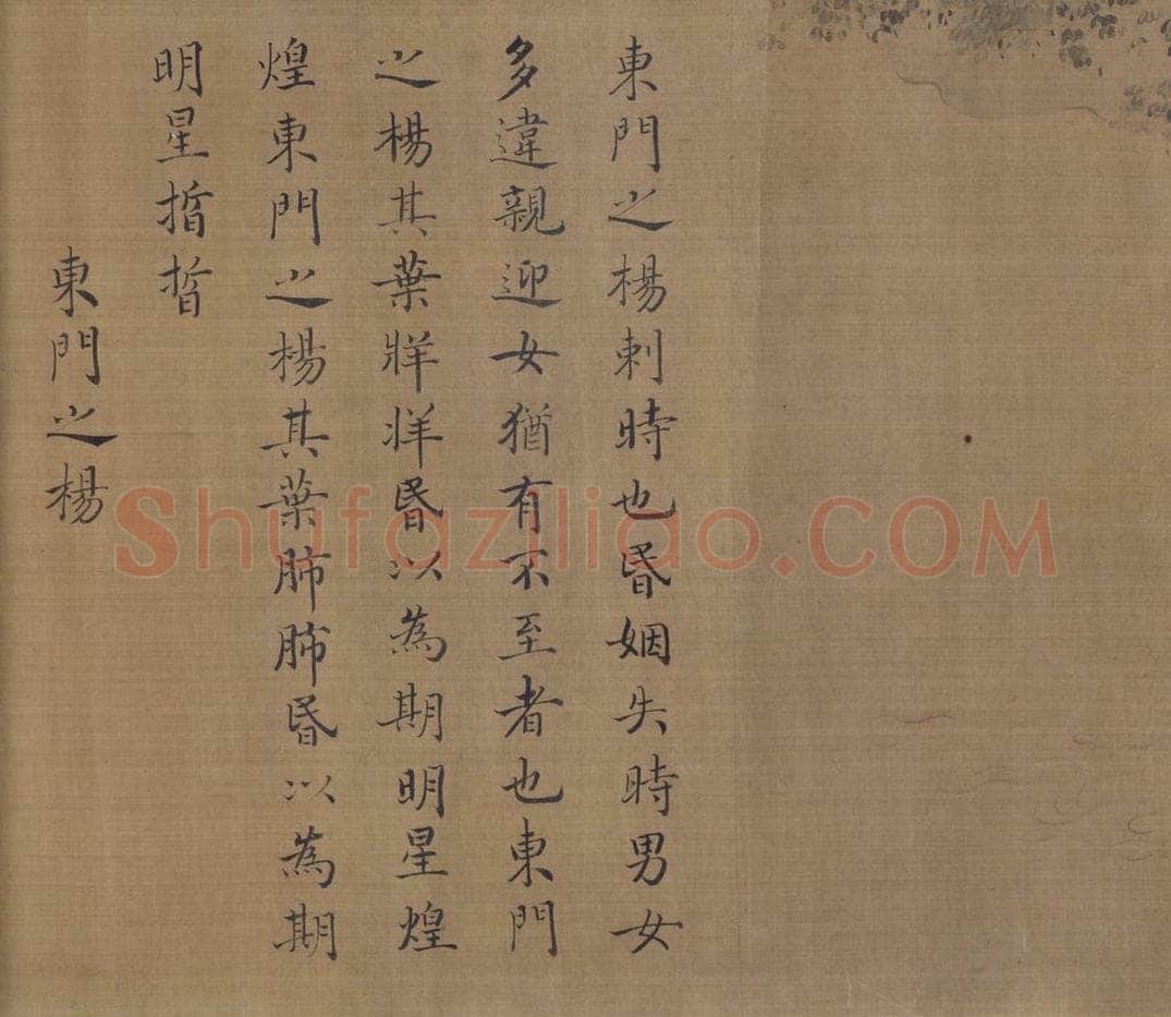 宋 马和之（传） 《陈风图》 书画作品