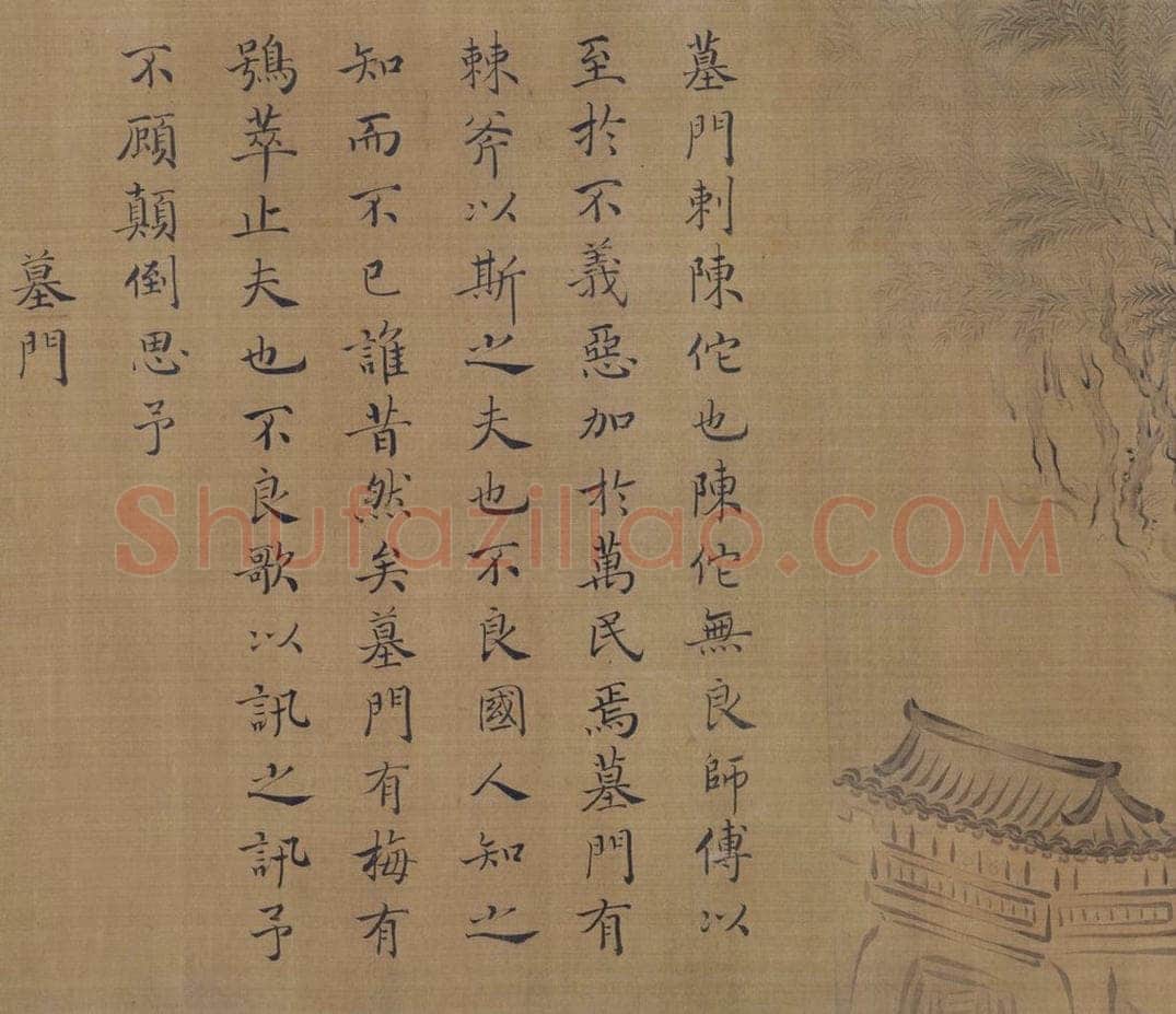 宋 马和之(传) 《陈风图》 书画作品