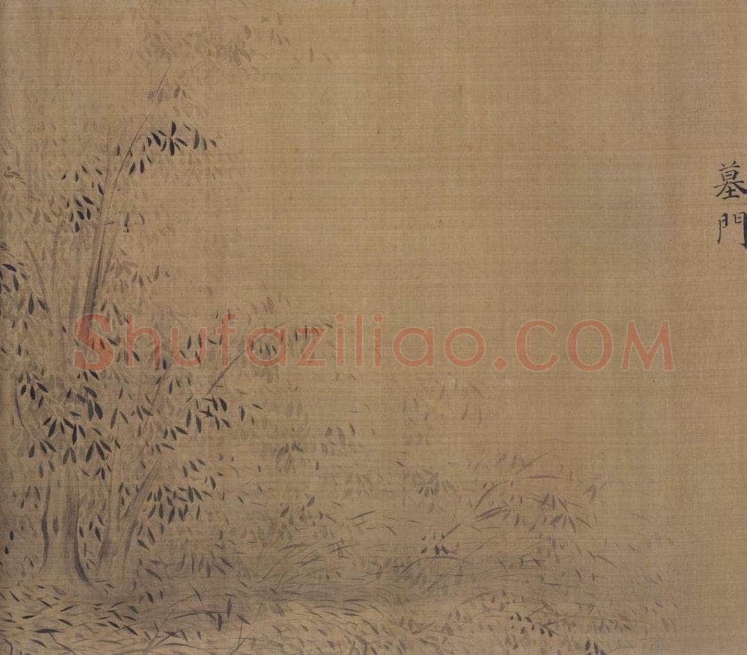 宋 马和之(传) 《陈风图》 书画作品