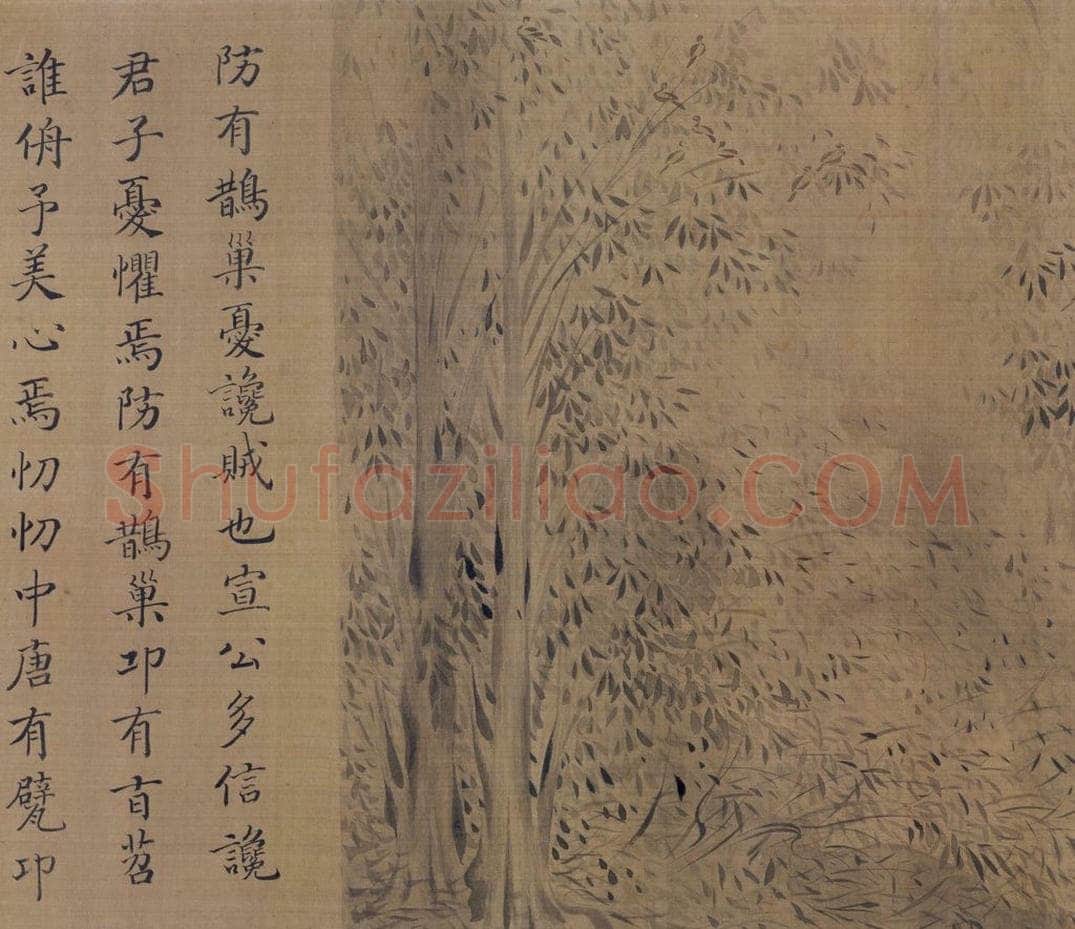 宋 马和之(传) 《陈风图》 书画作品