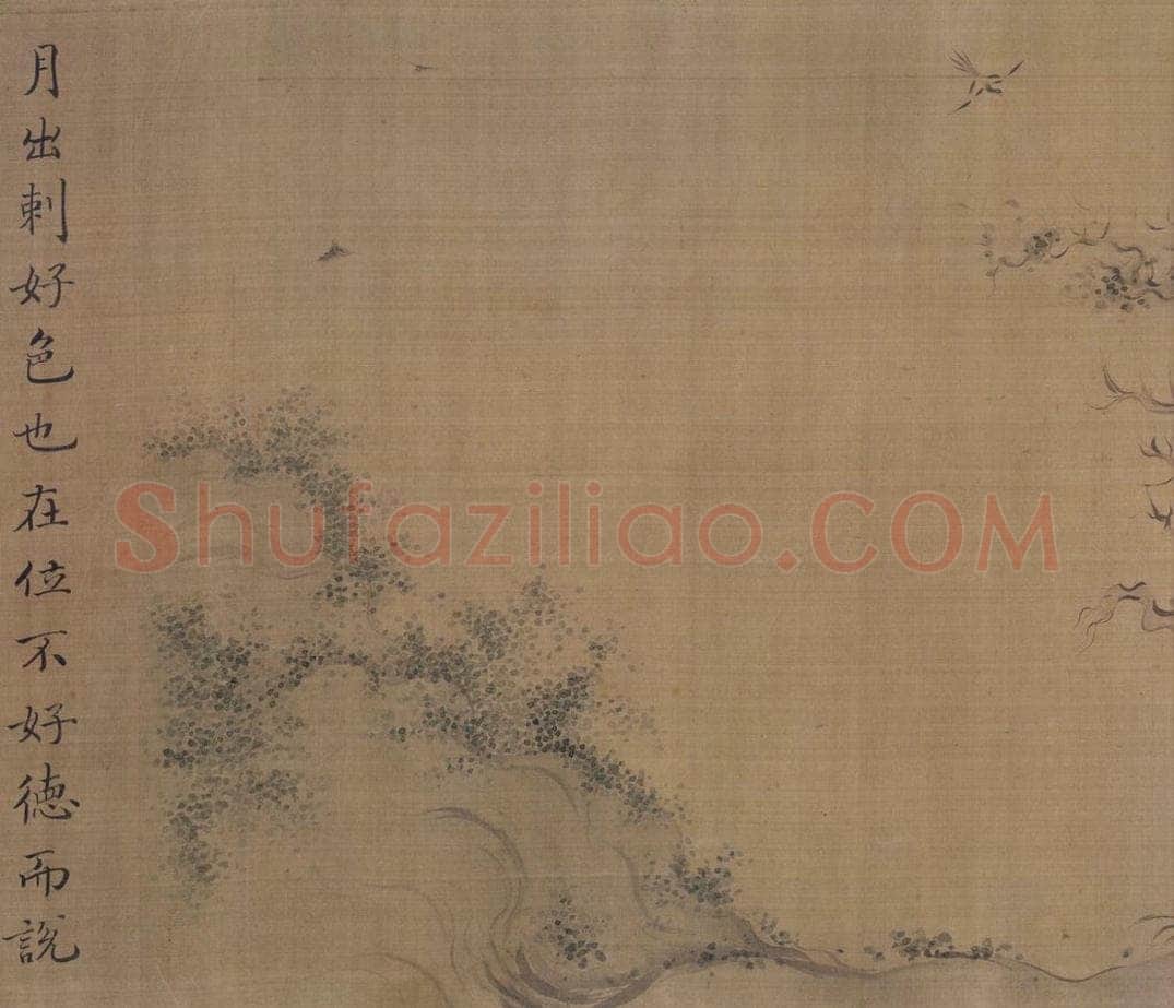宋 马和之（传） 《陈风图》 书画作品