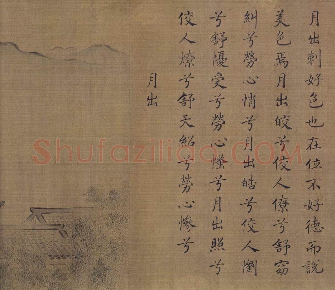 宋 马和之（传） 《陈风图》 书画作品