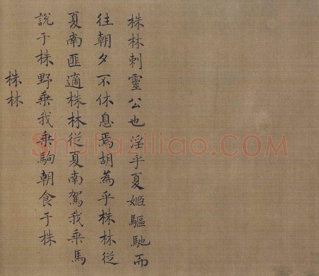 宋 马和之(传) 《陈风图》 书画作品