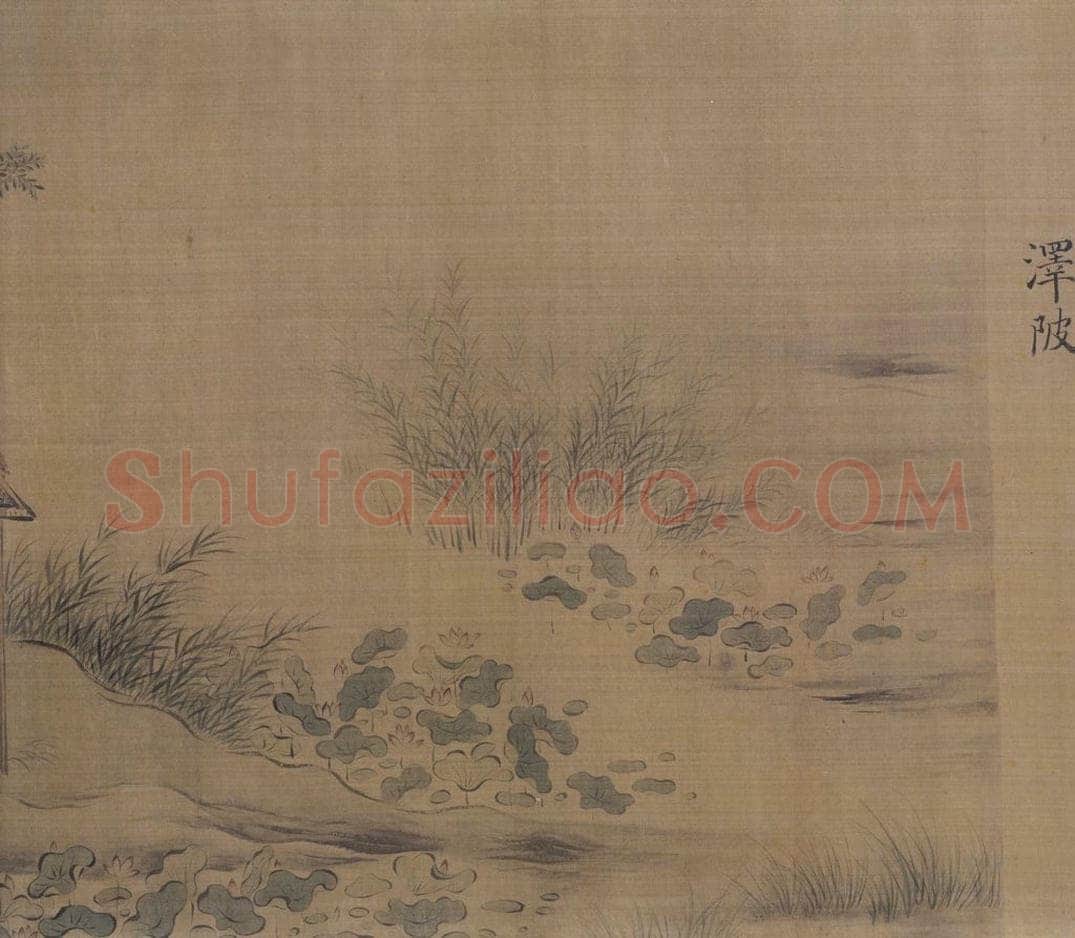 宋 马和之(传) 《陈风图》 书画作品