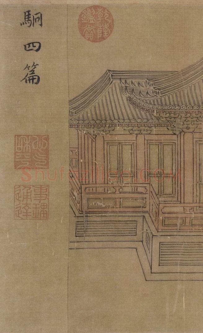 宋 马和之(传) 《鲁颂三篇图》 书画作品