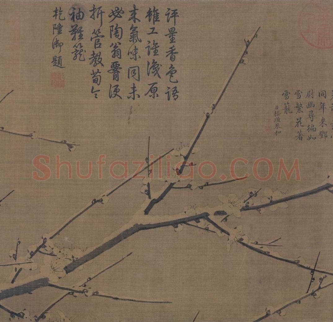 宋 徐禹功 《雪中梅竹图》 书画作品