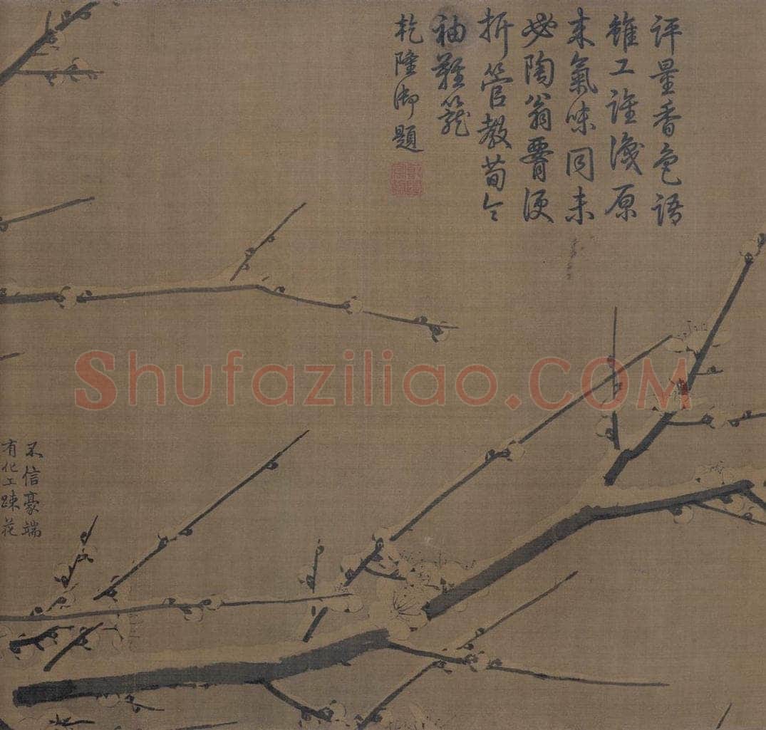 宋 徐禹功 《雪中梅竹图》 书画作品