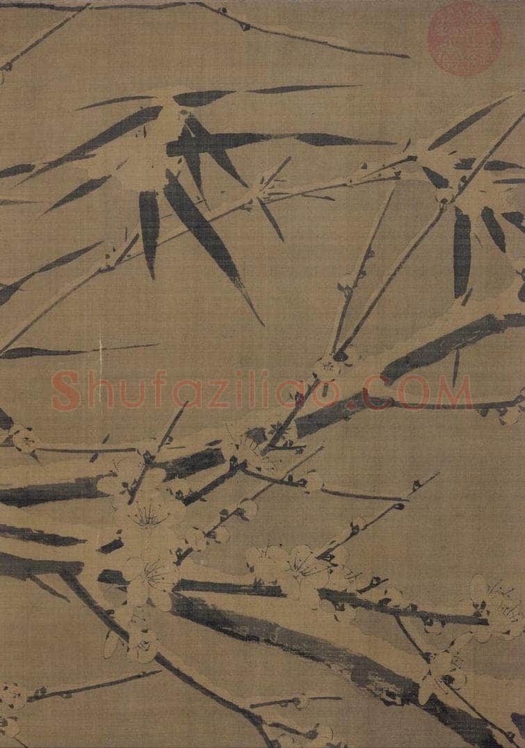 宋 徐禹功 《雪中梅竹图》 书画作品