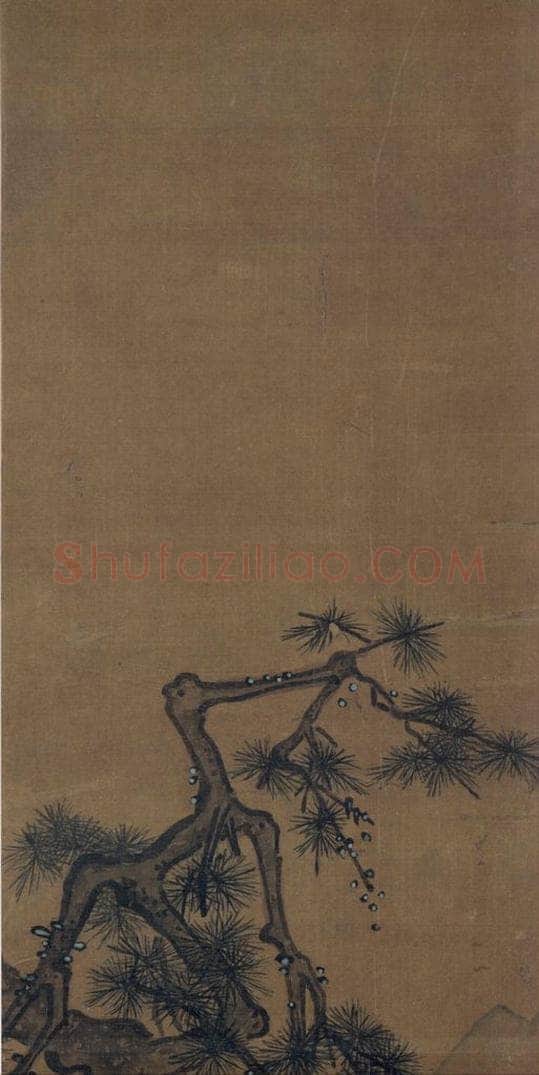 宋 马远 《松寿图》 书画作品