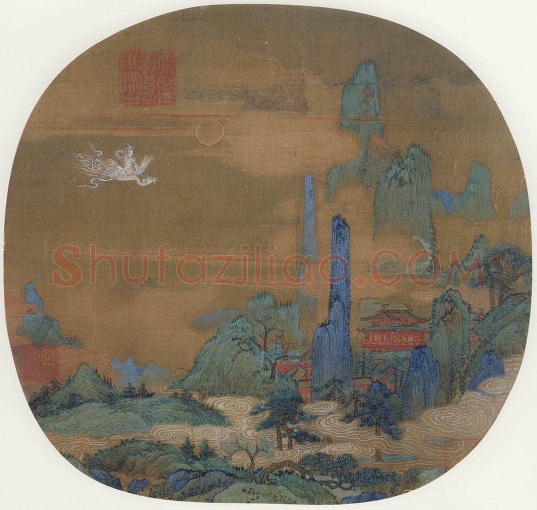 宋 佚名 《仙山楼阁图》 书画作品