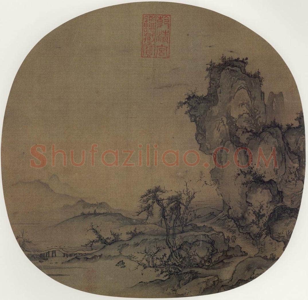 宋 佚名 《溪山行旅图》 书画作品