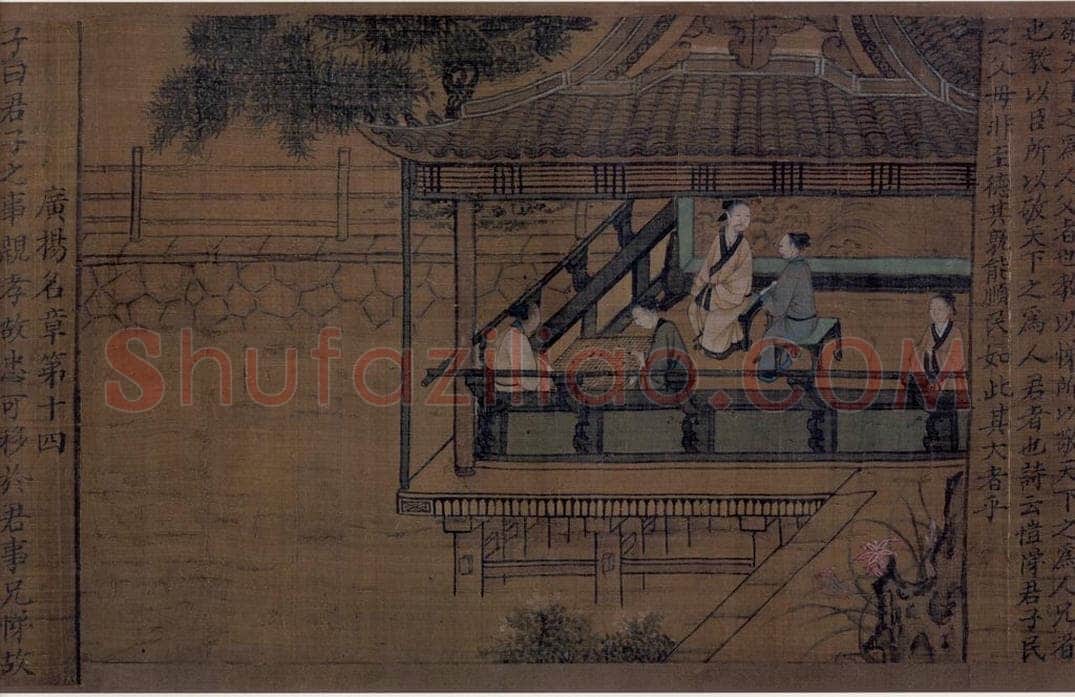 宋 佚名 《女孝经图》 书画作品