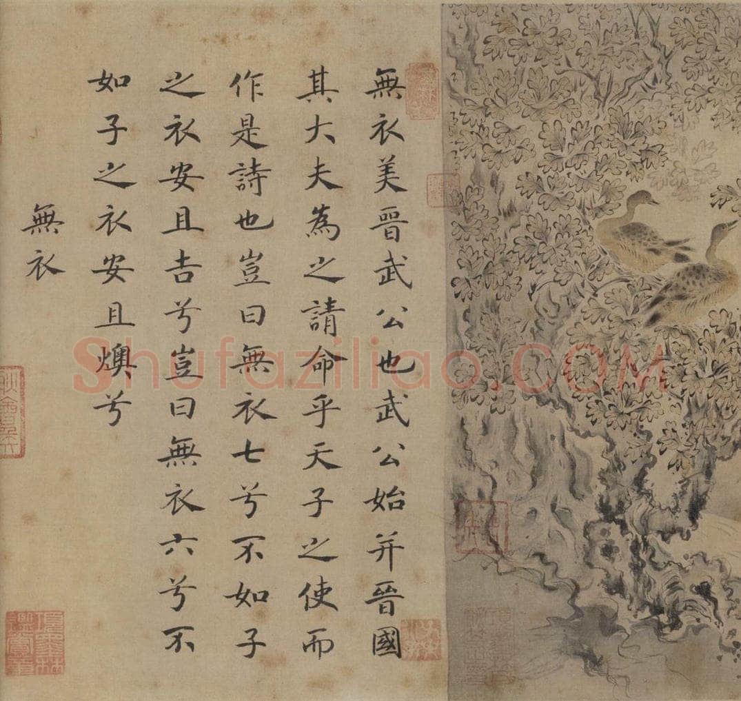 宋 马和之 《唐风图》 书画作品