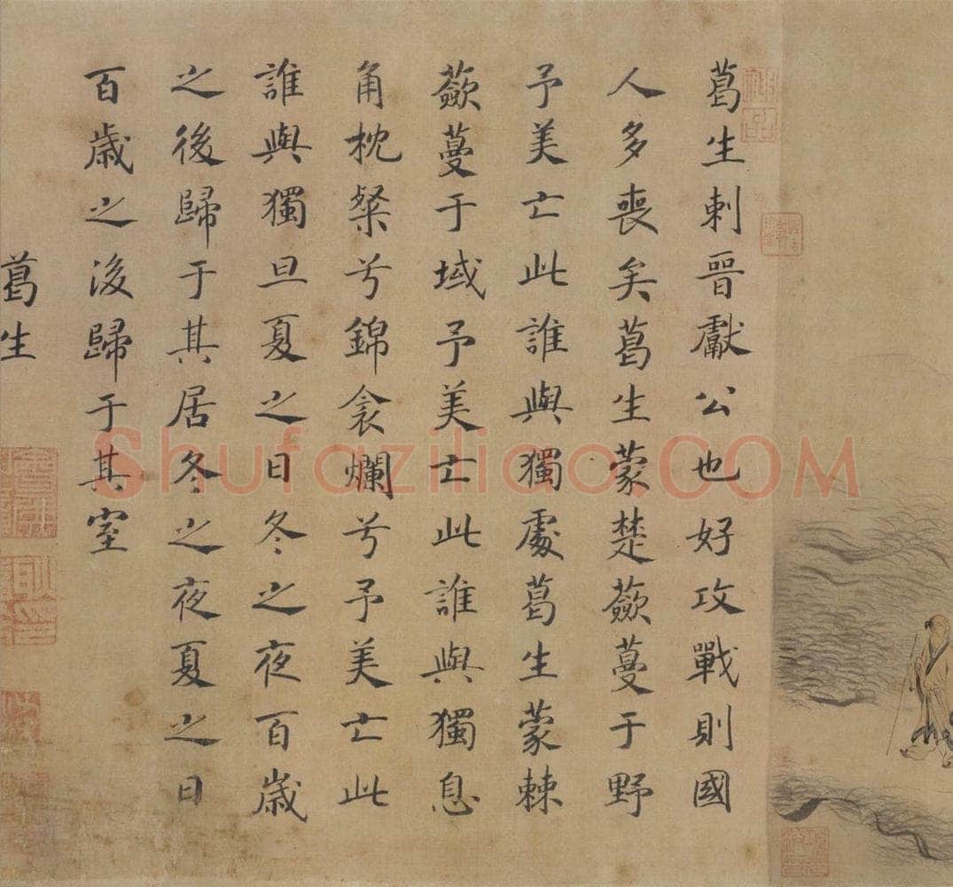 宋 马和之 《唐风图》 书画作品