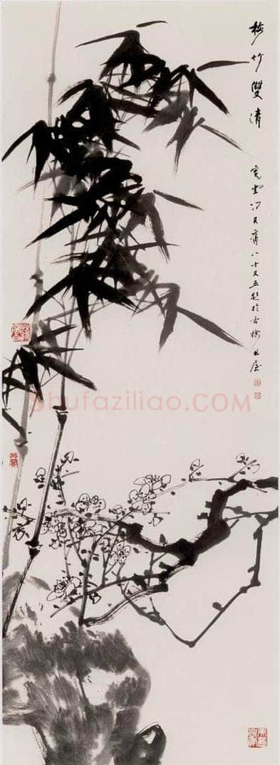 90年代 蒋凤白 《梅竹双清》 书画作品