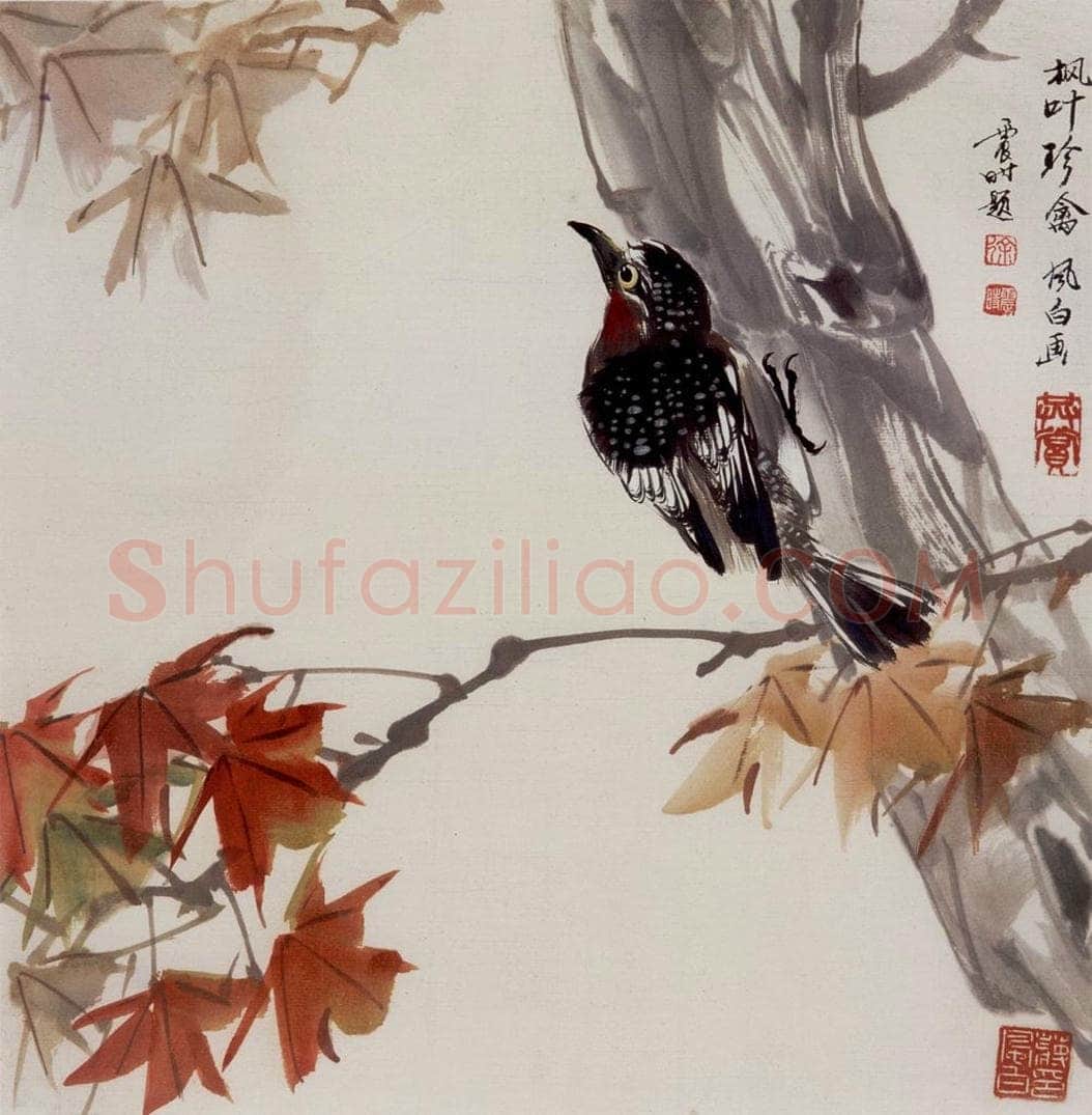 50年代 蒋凤白 《枫叶珍禽》 书画作品