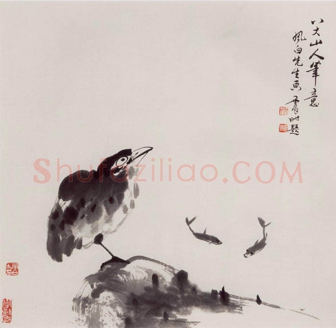 60年代 蒋凤白 《八大山人笔意》 书画作品