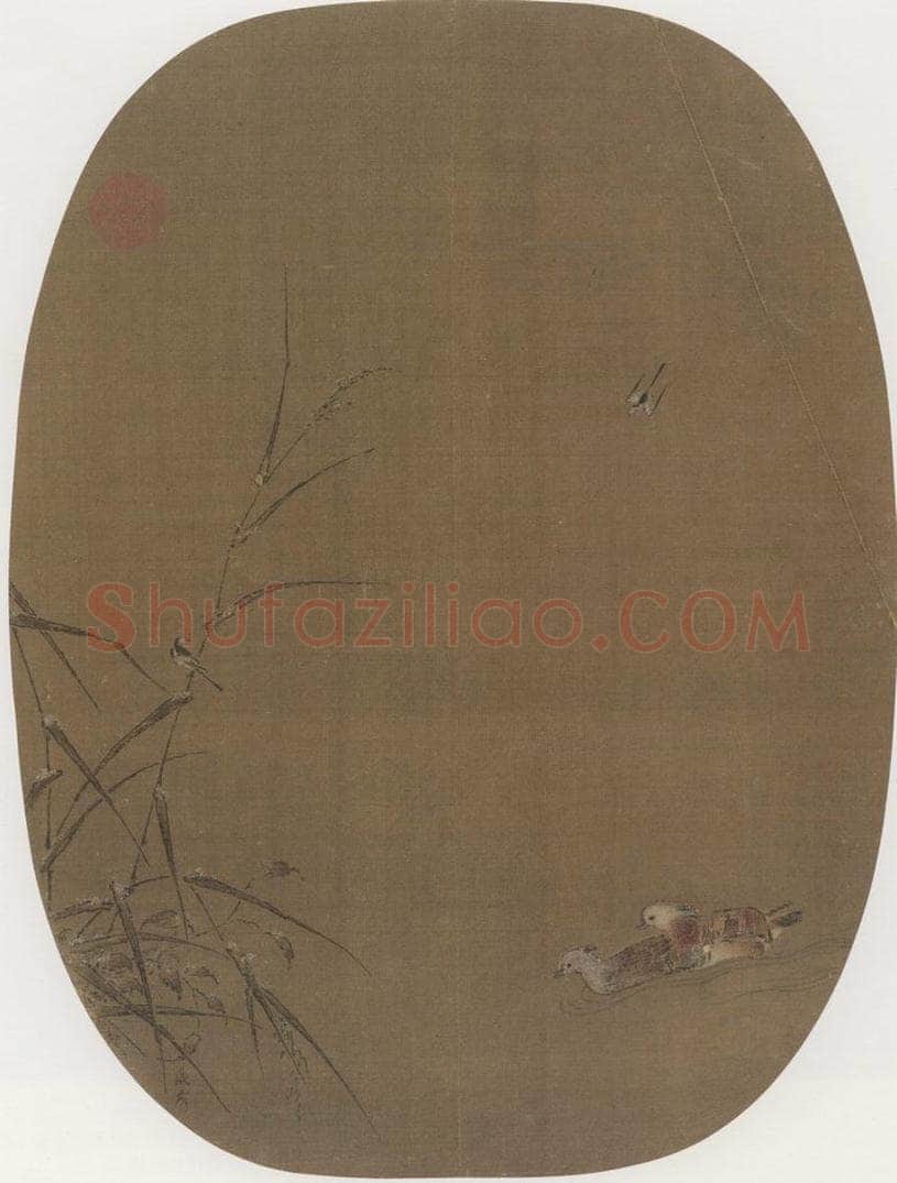 宋代 张茂 《鸳鸯图》 书画作品