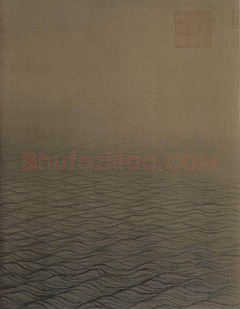 宋代 马远 《水图》 书画作品
