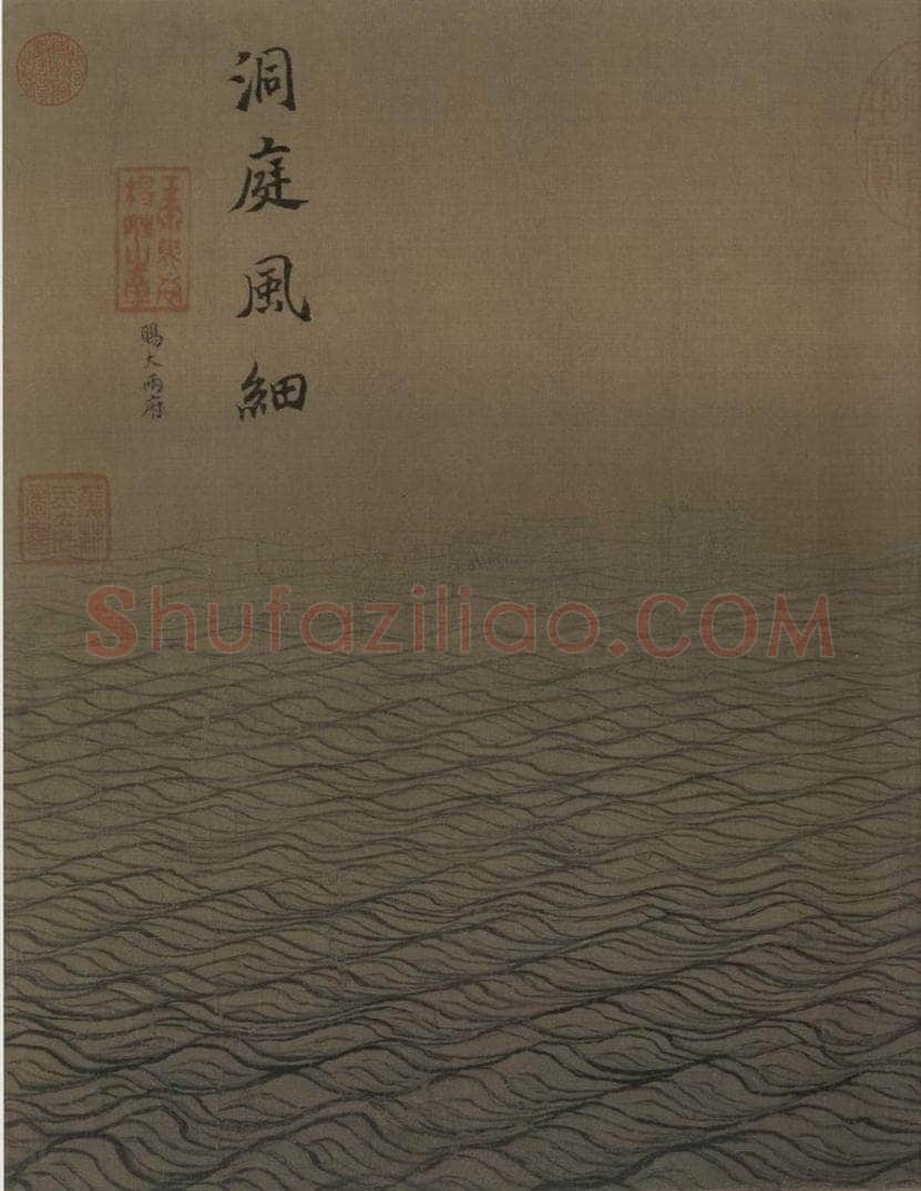 宋代 马远 《水图》 书画作品