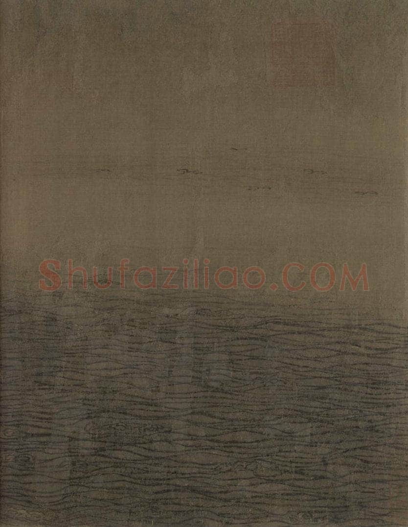 宋代 马远 《水图》 书画作品