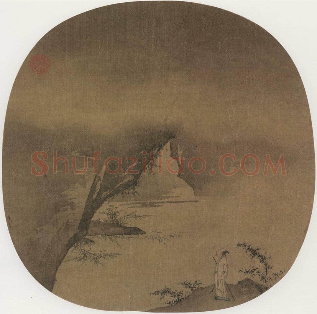 宋代 马远 《石壁看云图》 书画作品