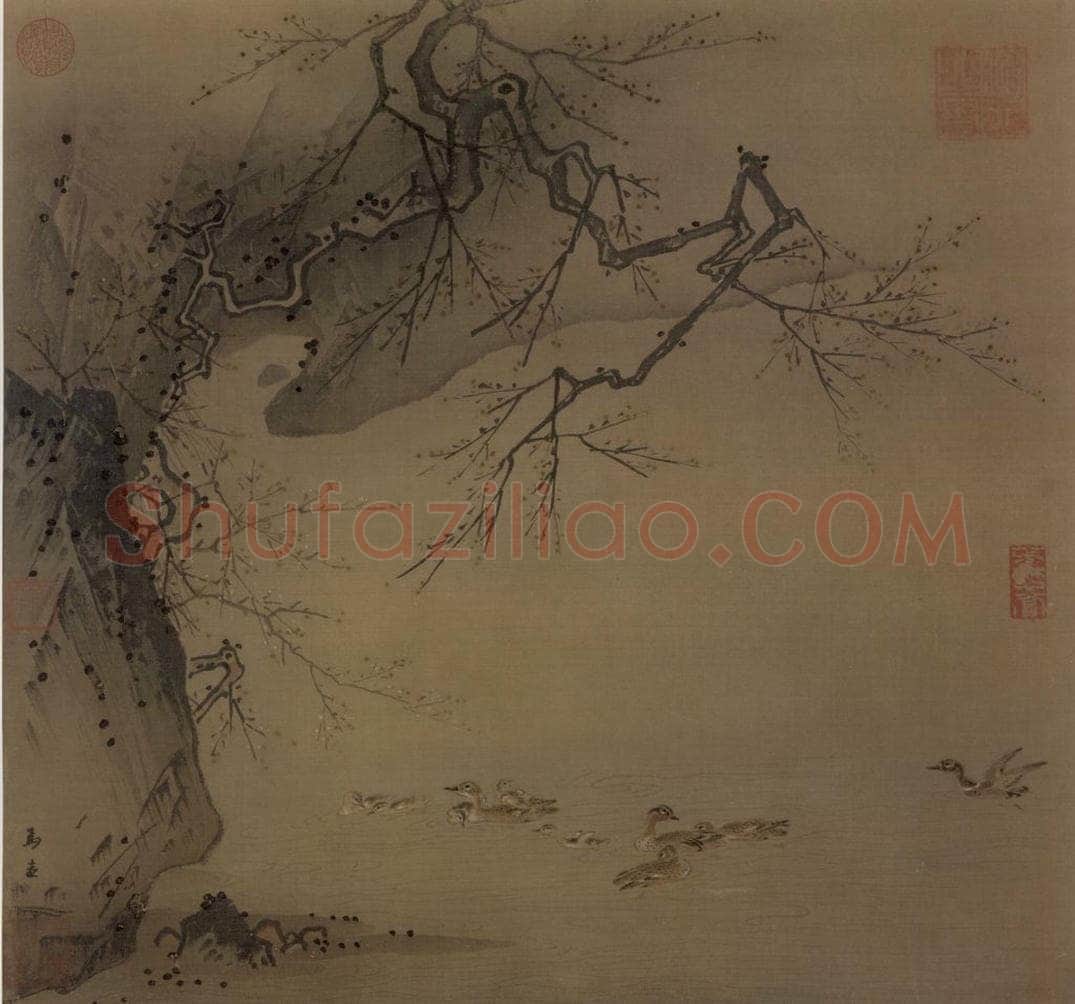 宋代 马远 《梅石溪凫图》 书画作品