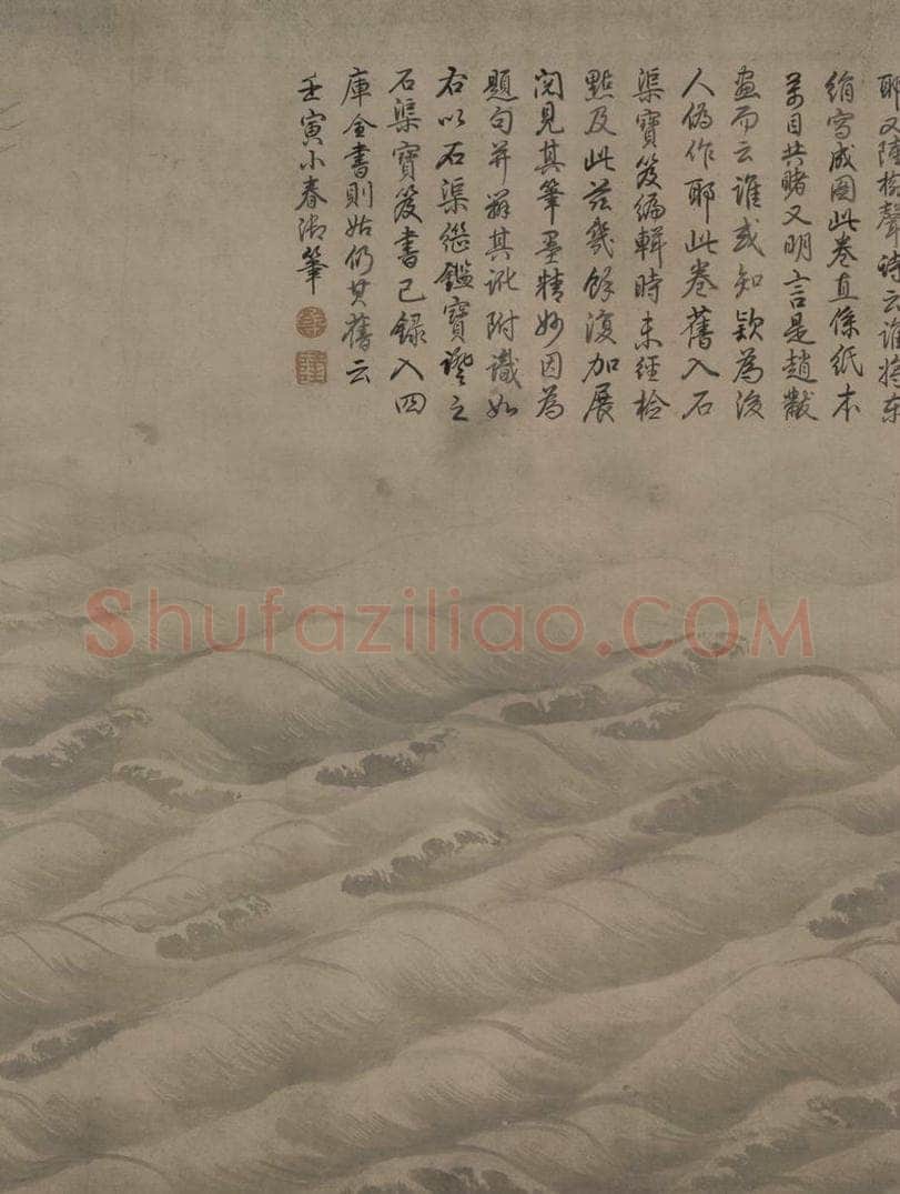 宋代 赵芾 《江山万里图》 书画作品