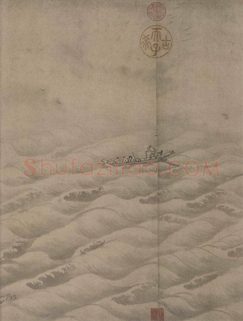 宋代 赵芾 《江山万里图》 书画作品