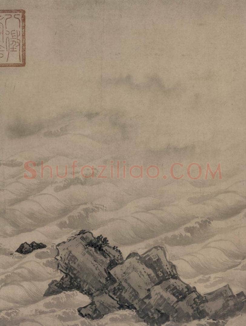 宋代 赵芾 《江山万里图》 书画作品