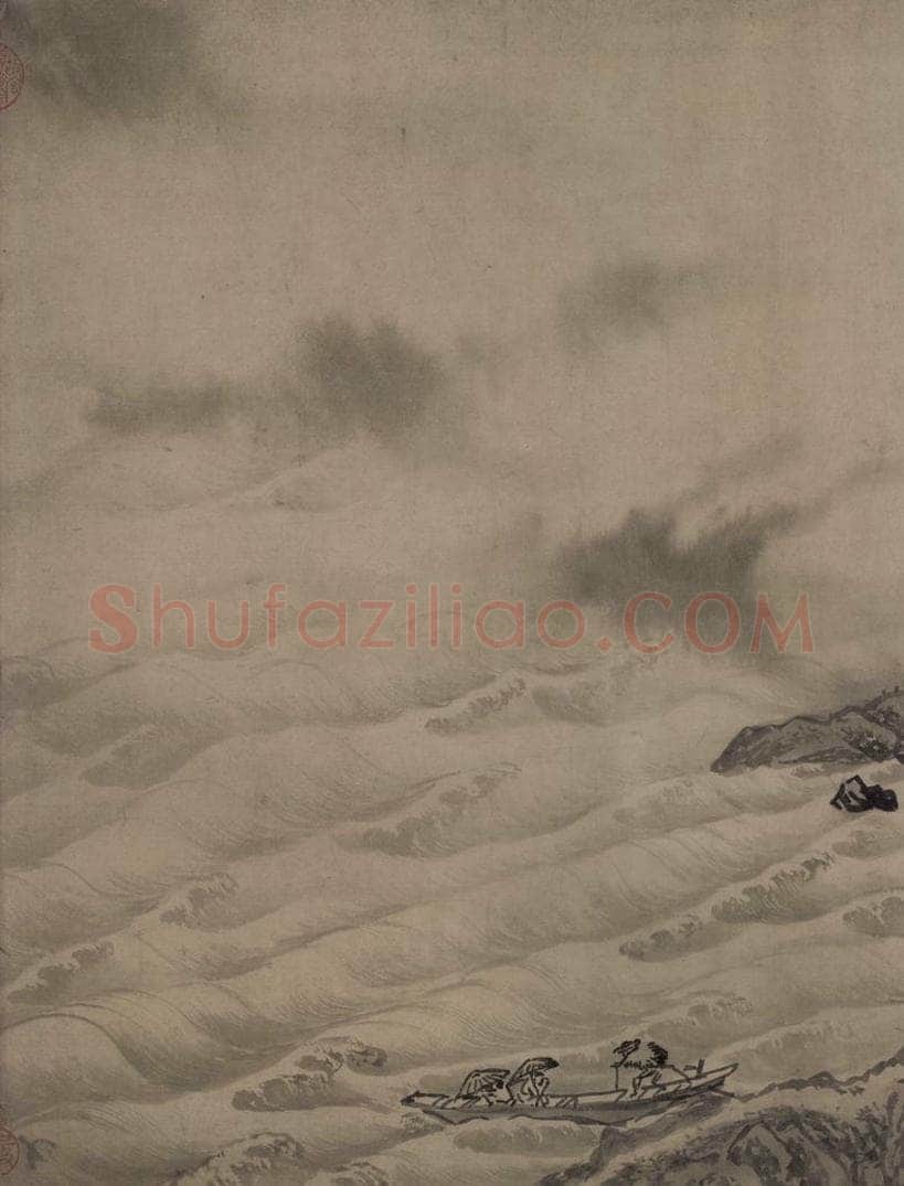 宋代 赵芾 《江山万里图》 书画作品