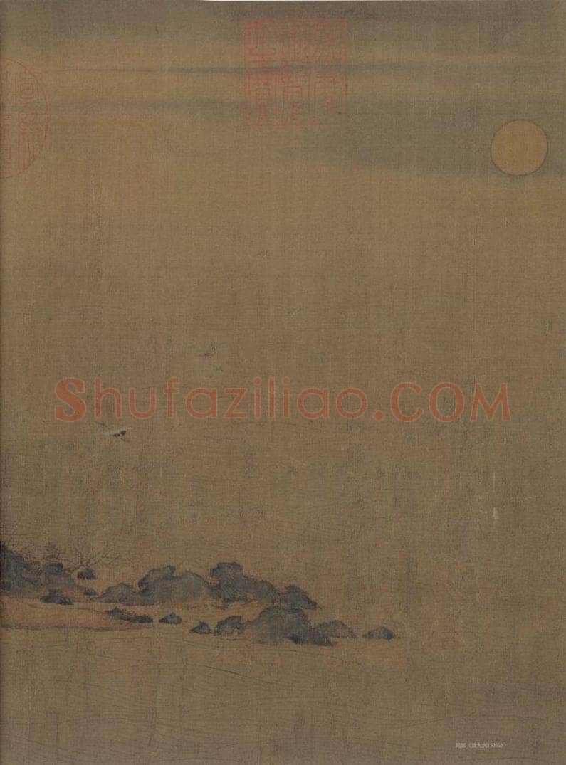 宋代 赵伯骕 《万松金阙图》 书画作品
