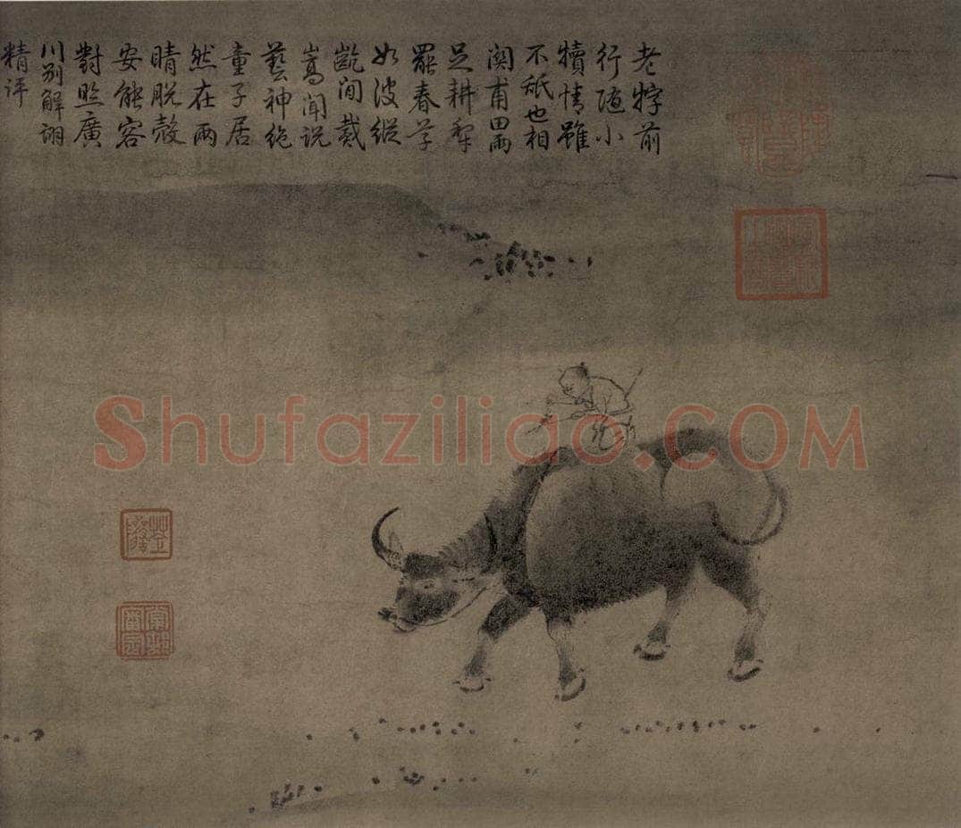 宋代 毛益 《牧牛图》 书画作品