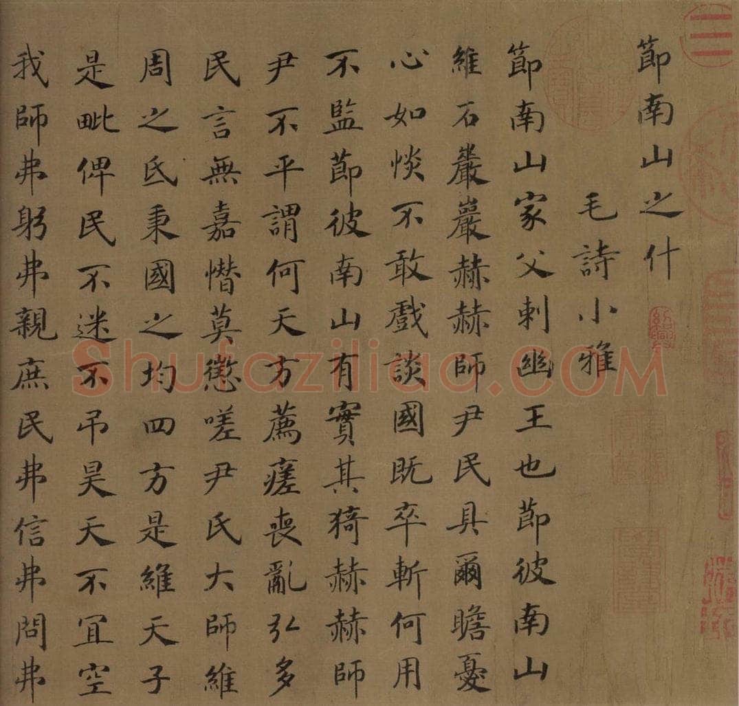 宋朝 马和之 《小雅节南山之什图》 书画作品